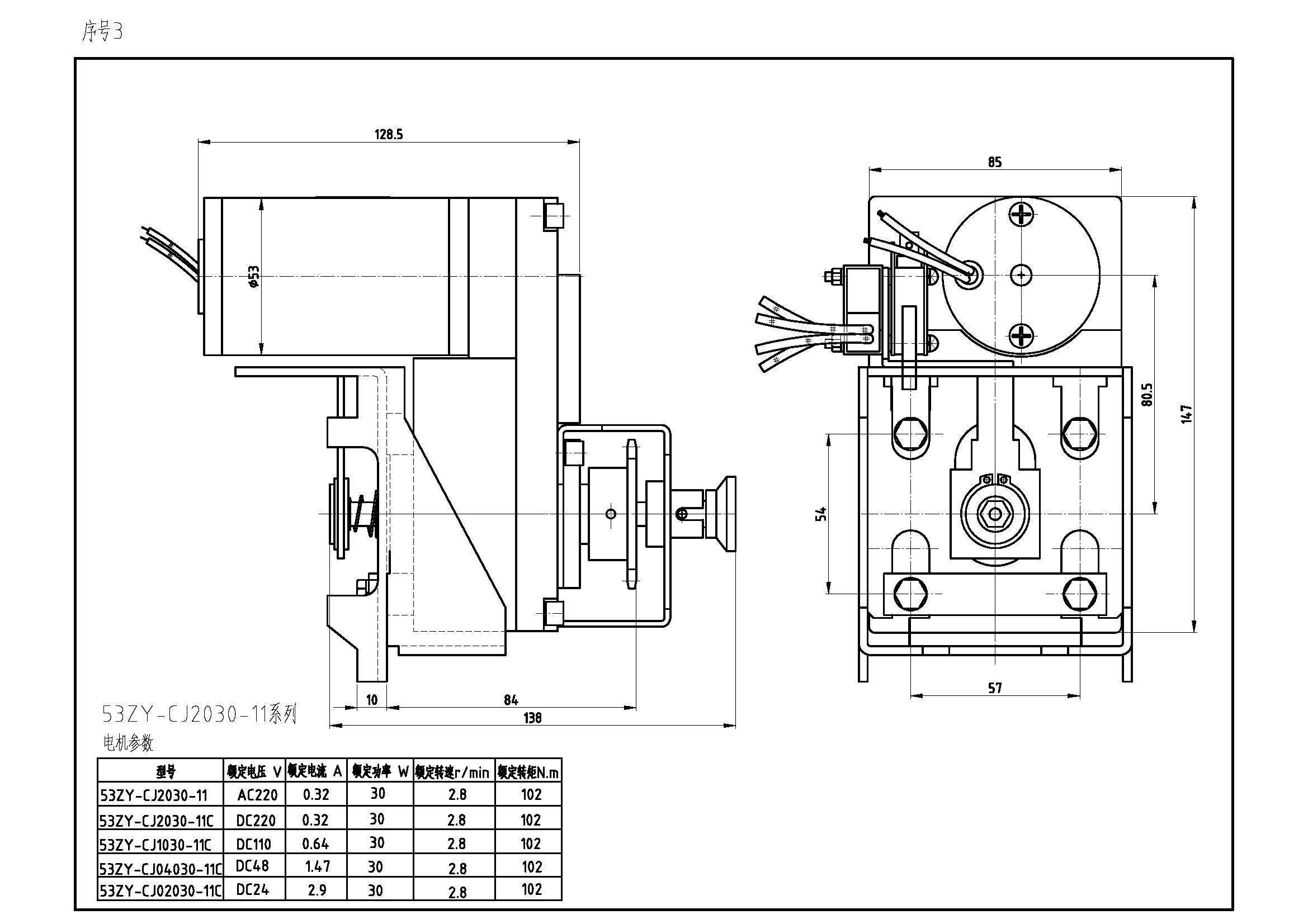 序号3 53ZY-CJ2030-11.png