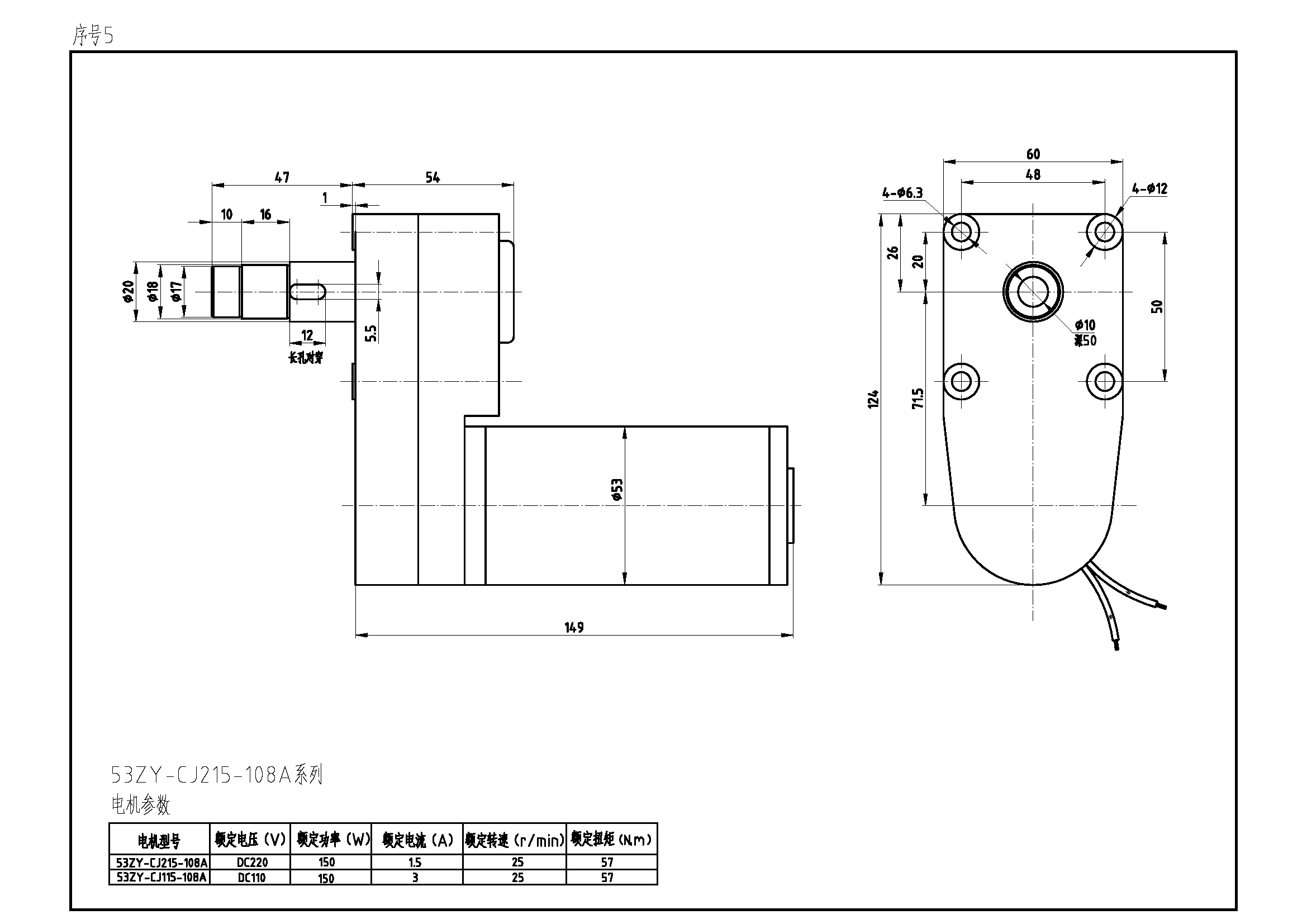 序号5 53ZY-CJ215-108A.png