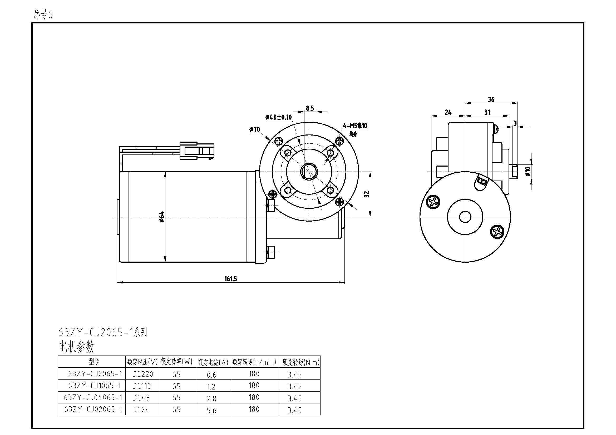 序号6 63ZY-CJ2065-1.png