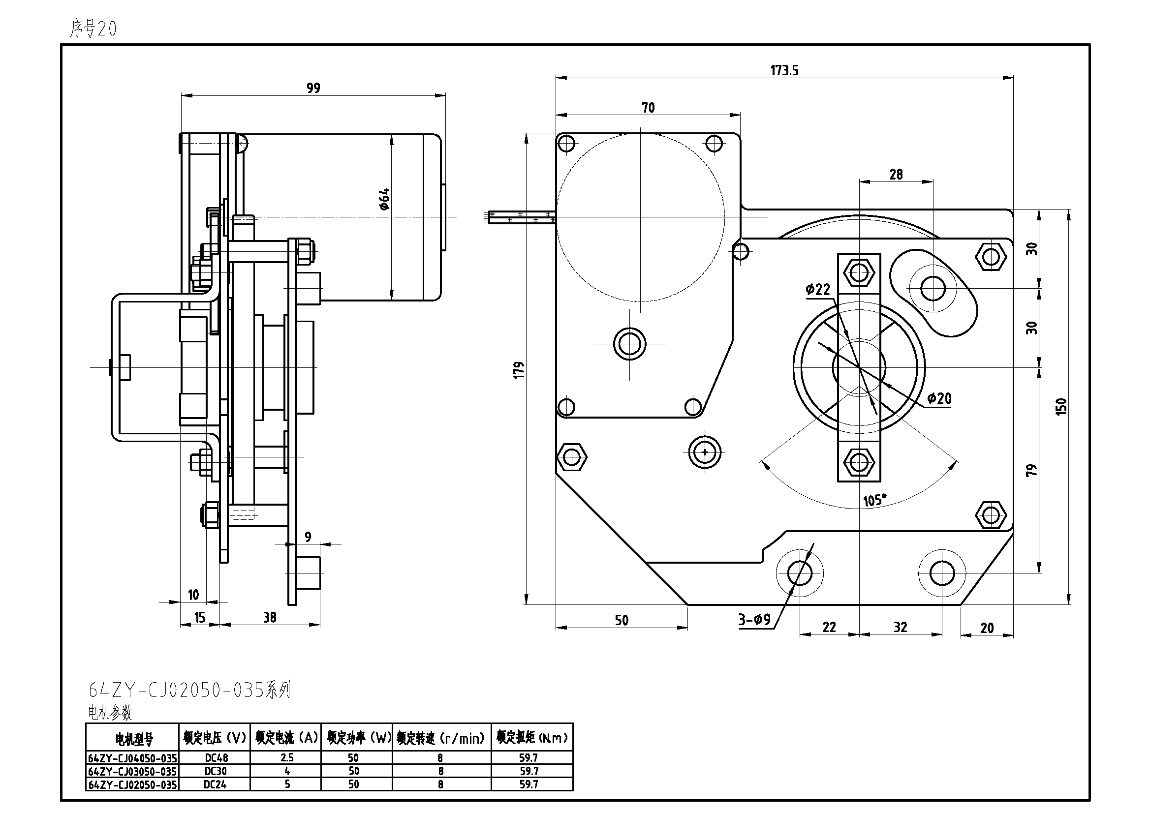 序号20 64ZY-CJ2050-035.png