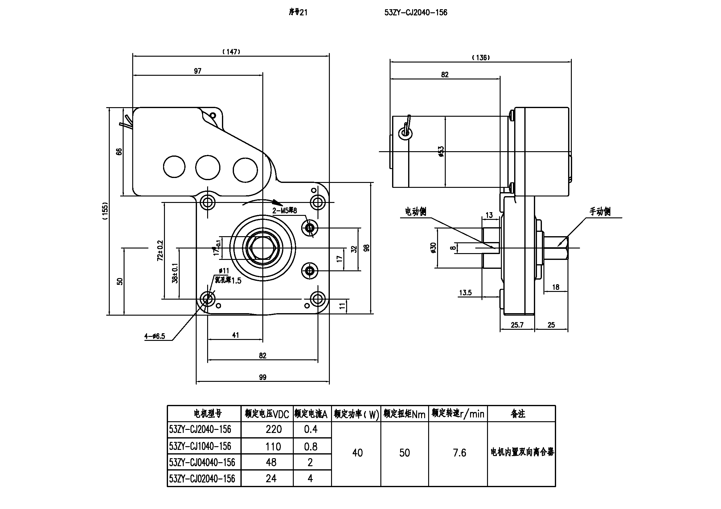 21__53ZY-CJ2040-156.png