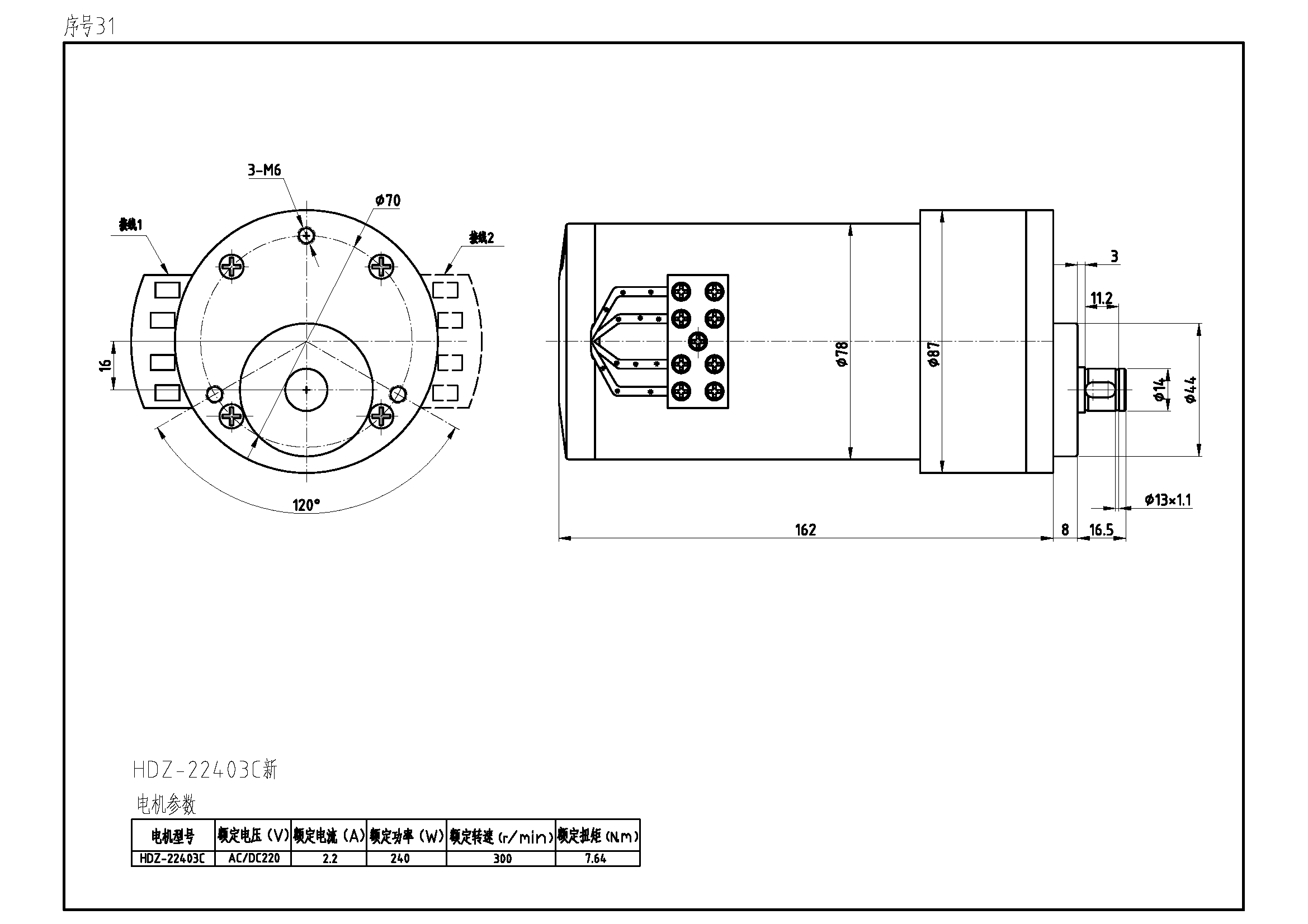 序号31 HDZ-22403C新.png