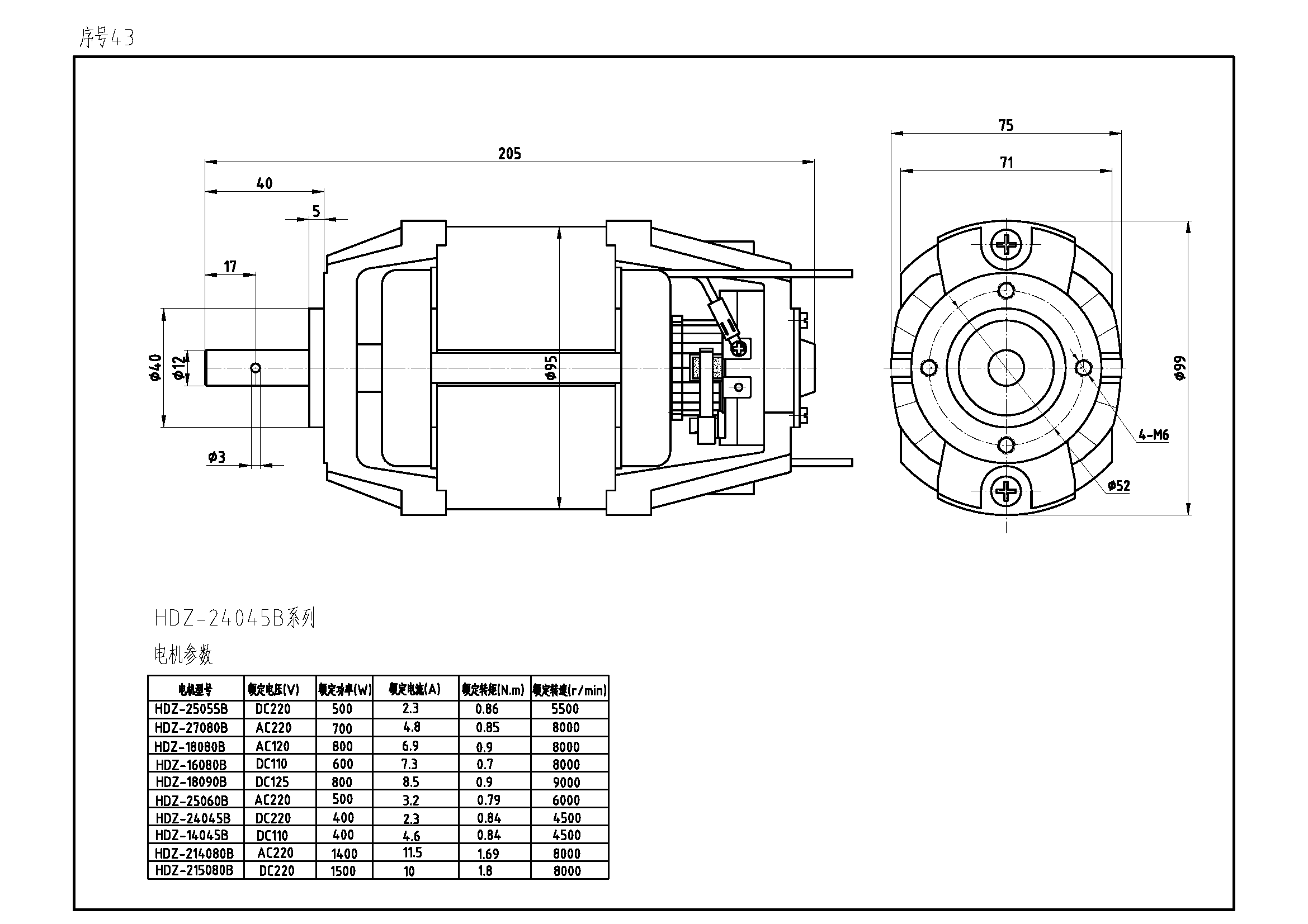 序号43 HDZ-24045B.png