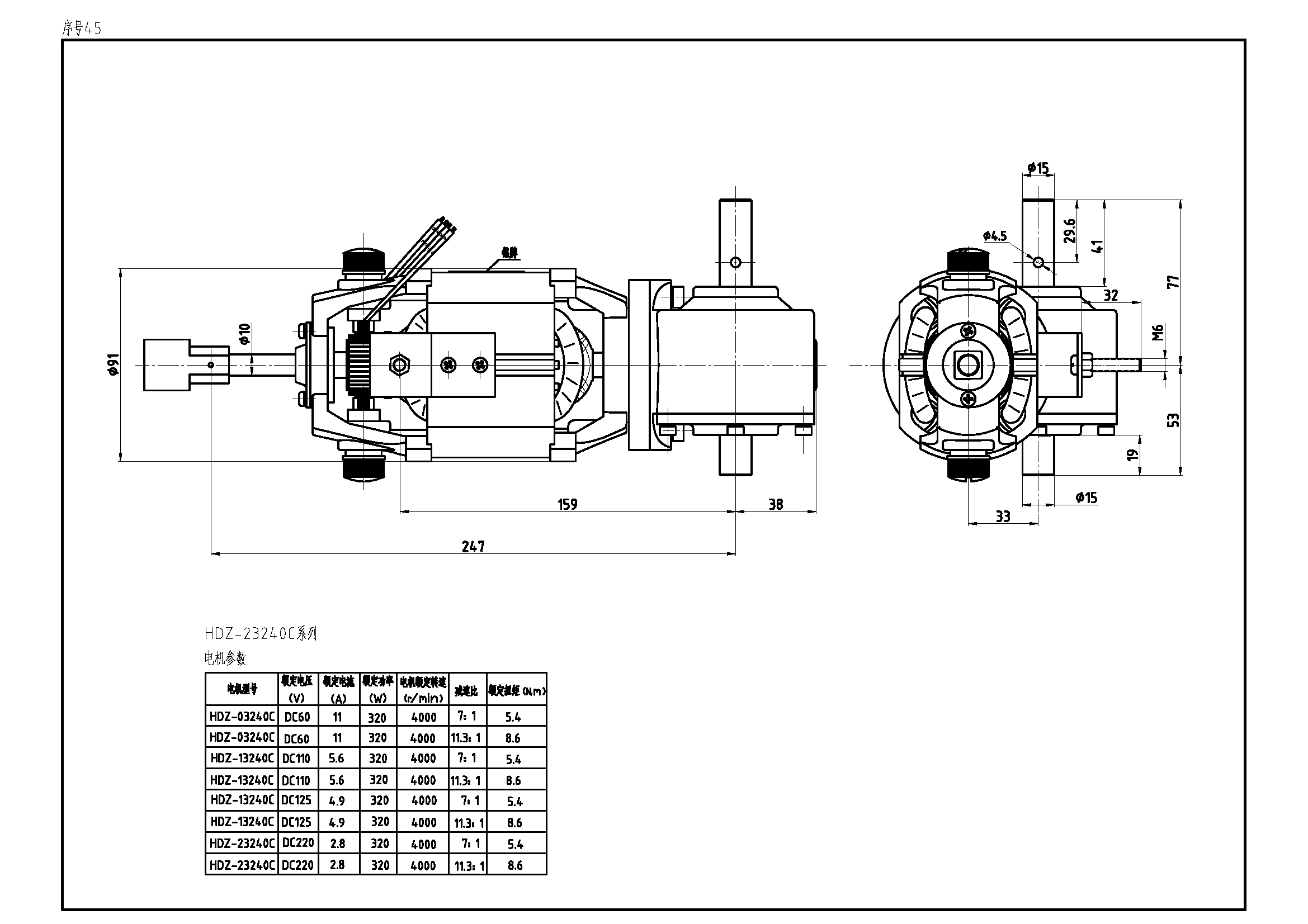 序号45 HDZ-23240C.png