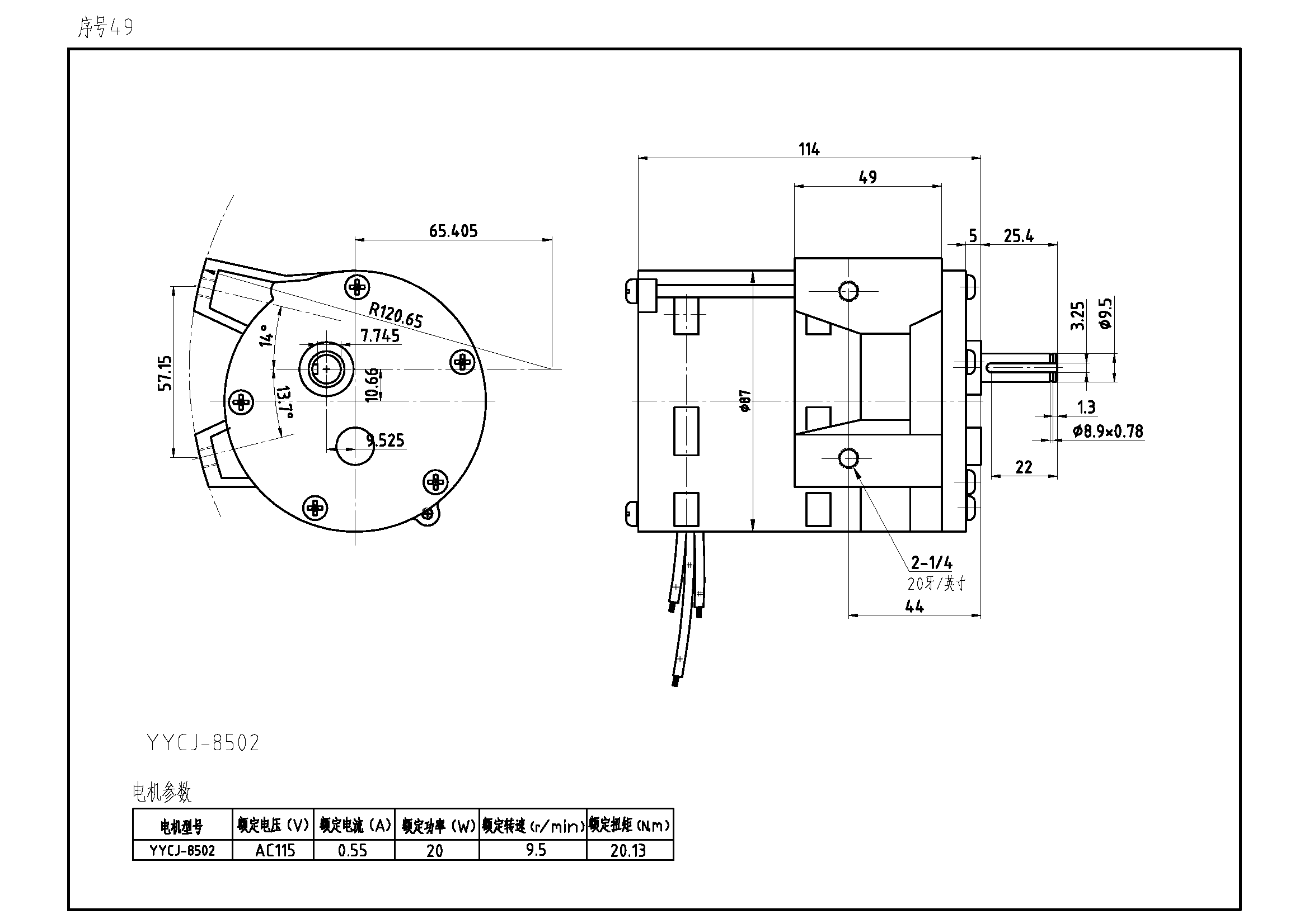 序号49 YYCJ-8502.png