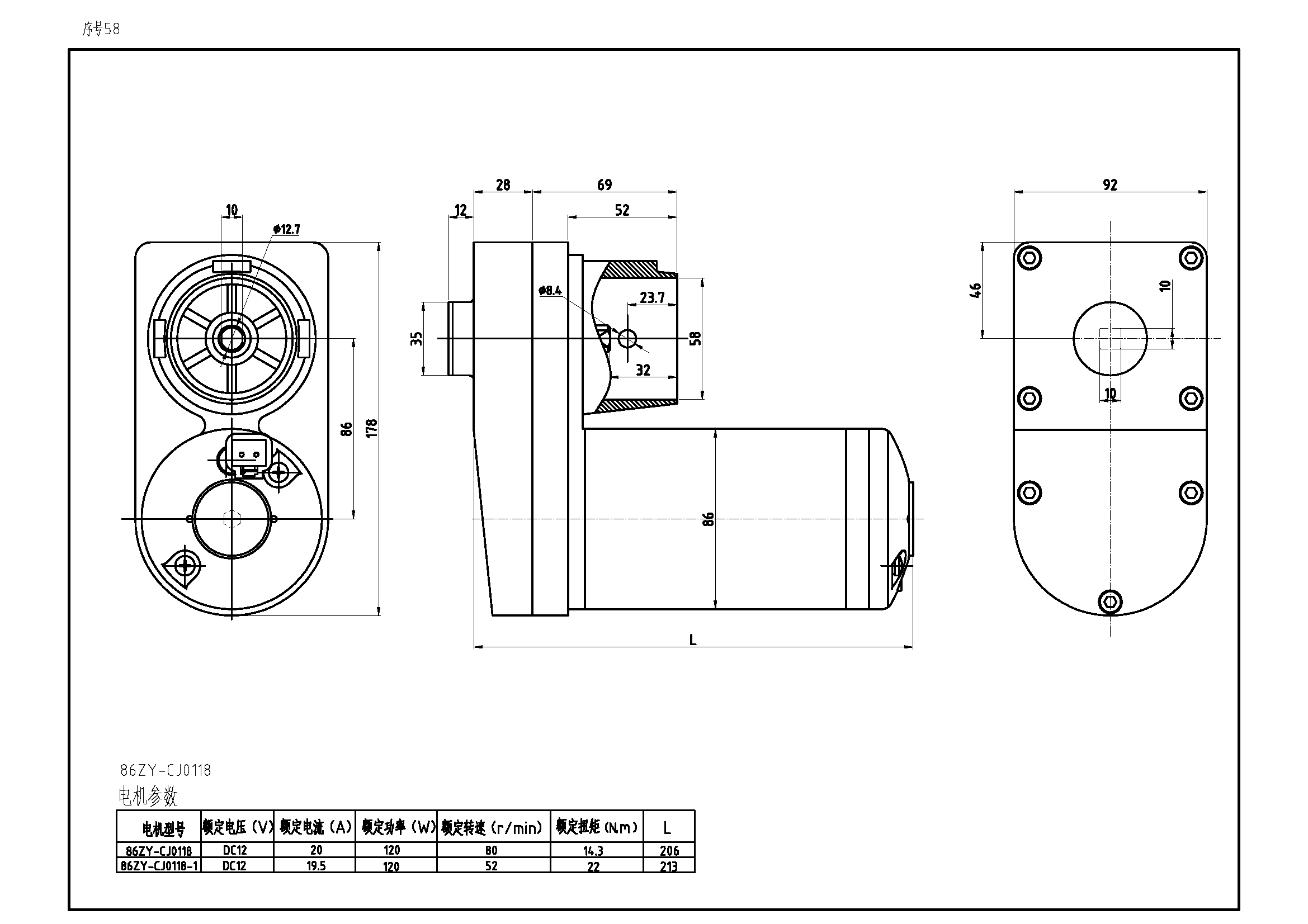 序号58 86ZY-CJ0118-1.png