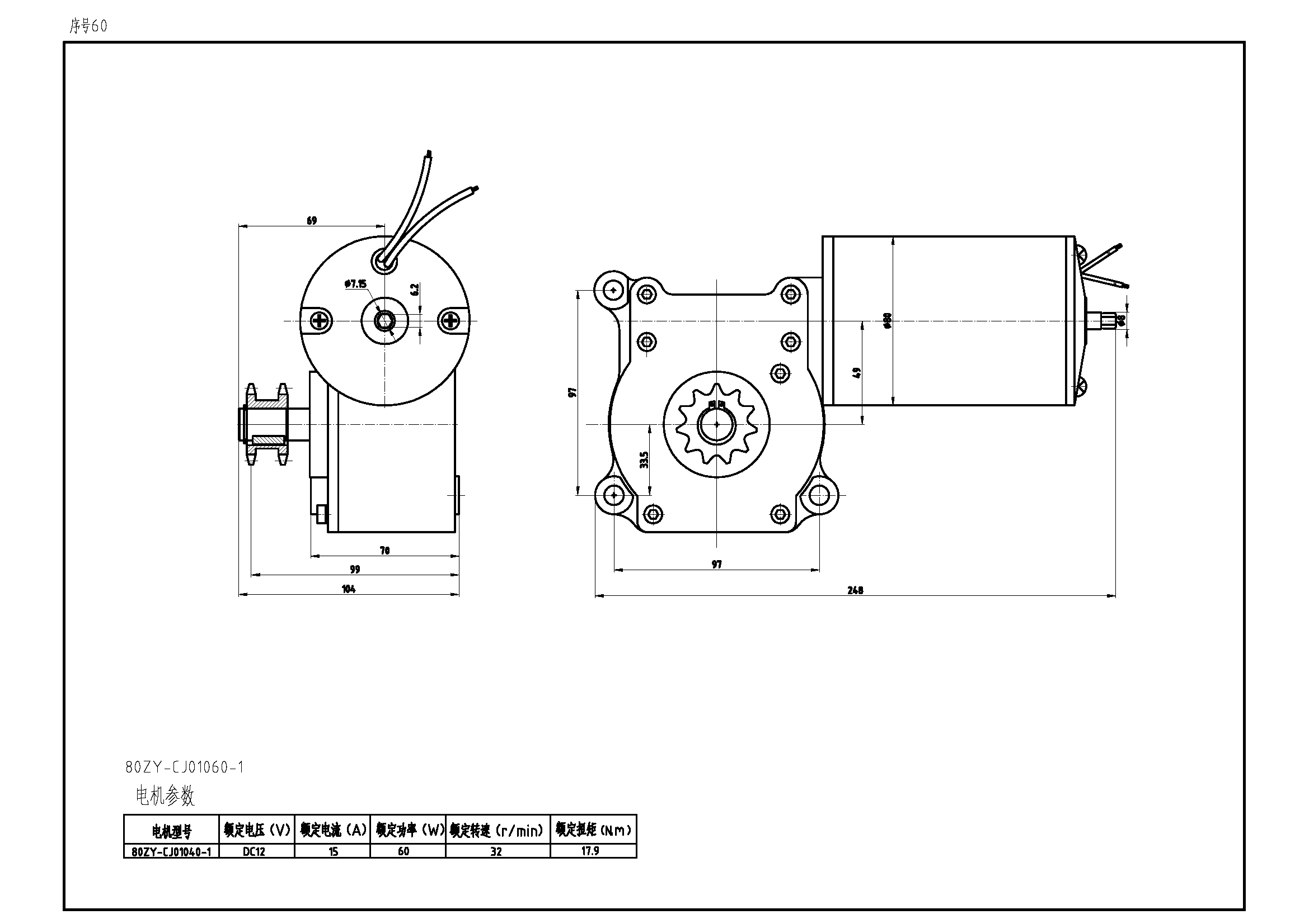 序号60 80ZY-CJ01060-1.png