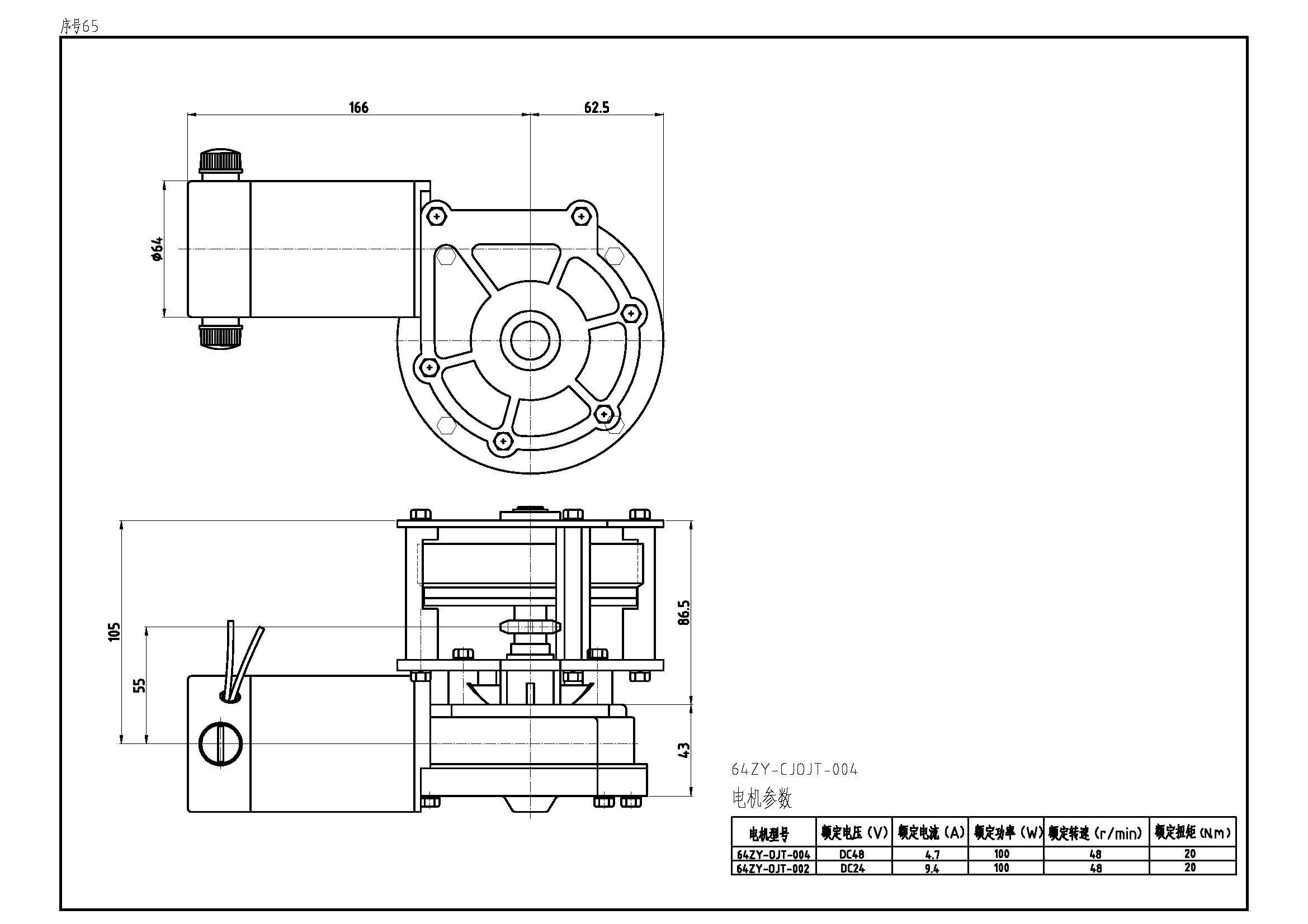 序号65 64ZY-OJT-004.png