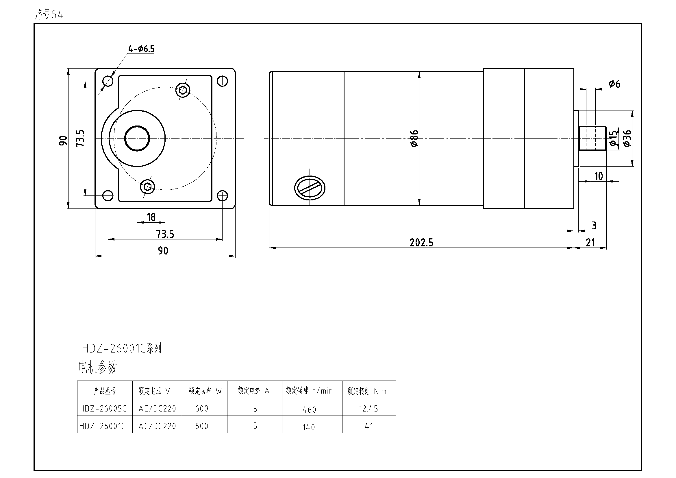 序号64 HDZ-26001C.png
