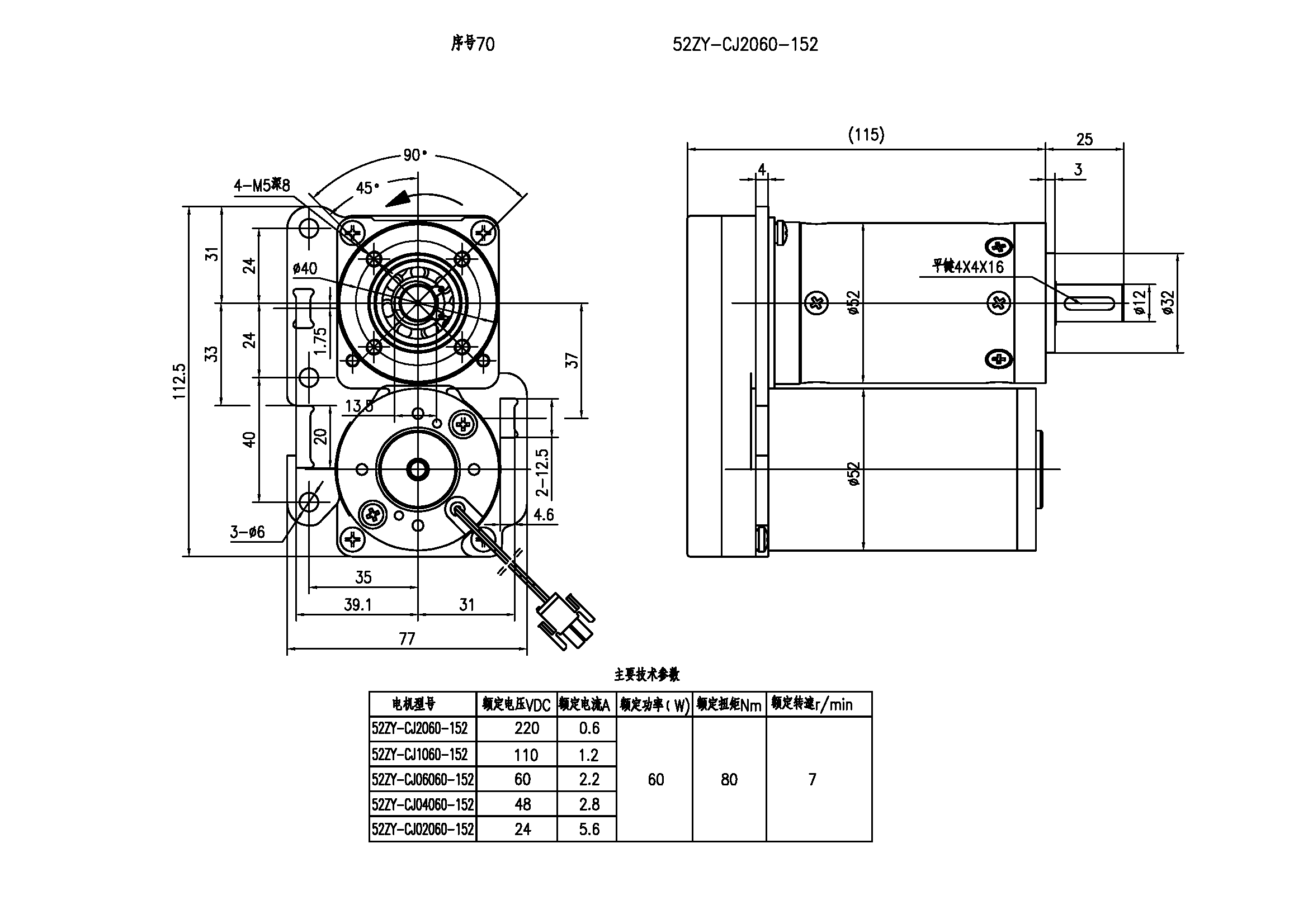 70__52ZY-CJ2060-152.png