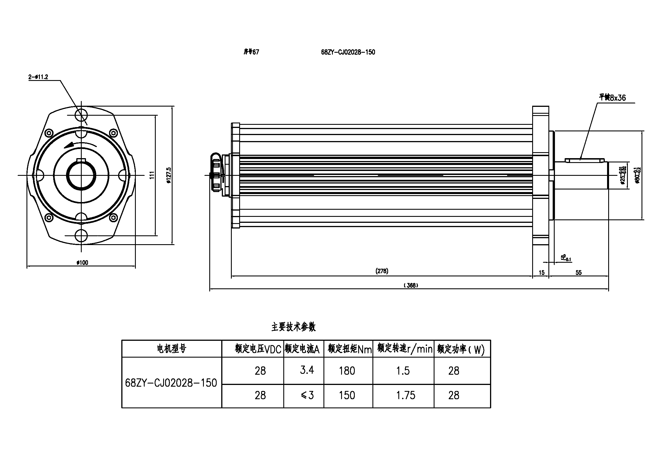 67__68ZY-CJ02028-150.png
