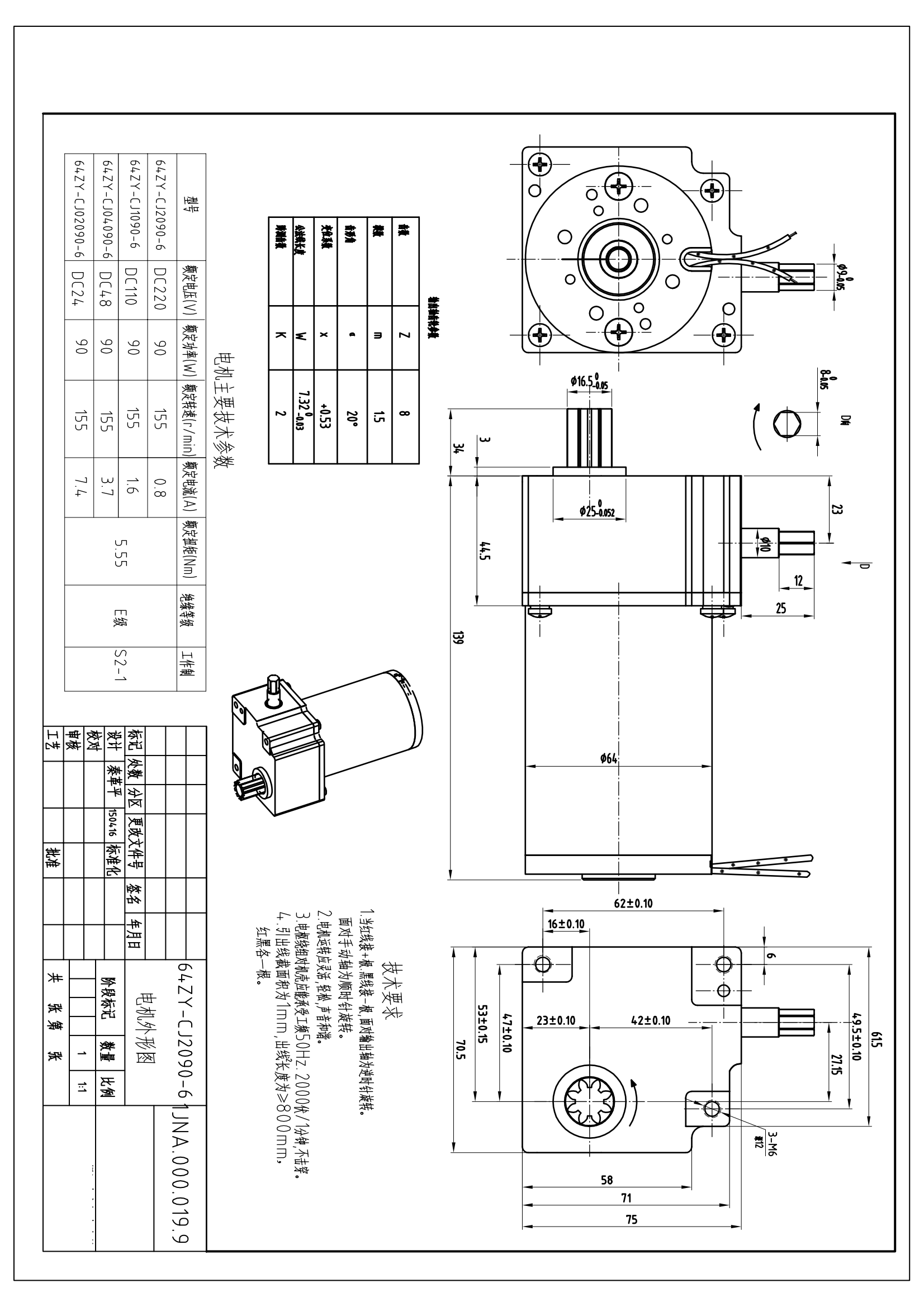 64ZY-CJ2090-6_00.png